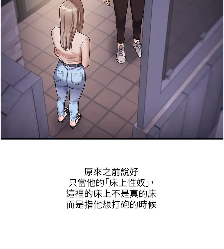 漫画《玩转学姊》第36话第9张图