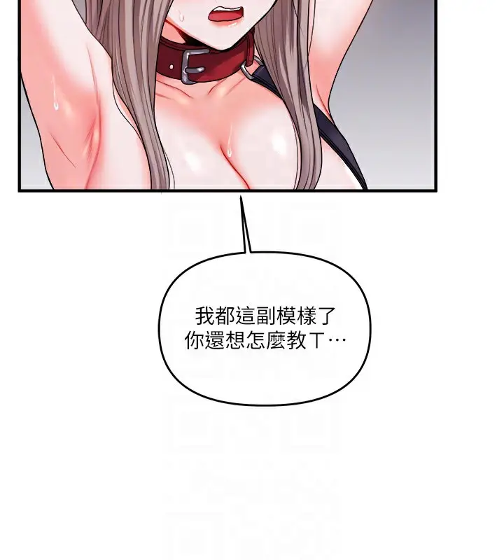 漫画《玩转学姊》第36话第92张图
