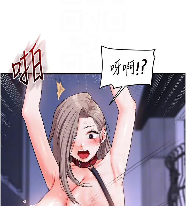 漫画《玩转学姊》第36话第93张图