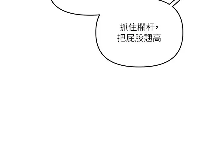 漫画《玩转学姊》第36话第95张图
