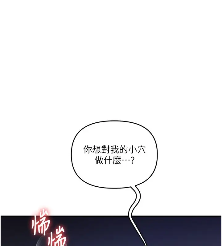 漫画《玩转学姊》第36话第96张图