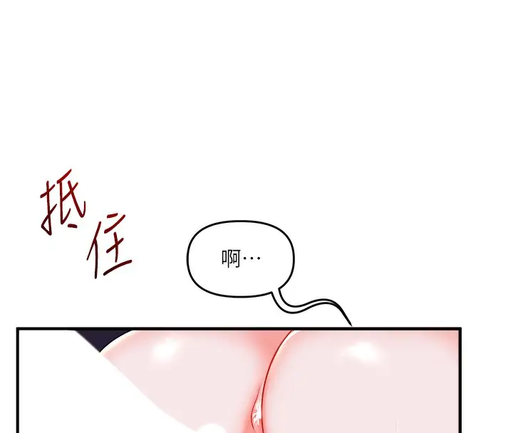 漫画《玩转学姊》第36话第99张图