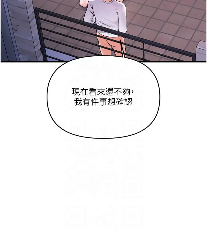 漫画《玩转学姊》第37话第10张图
