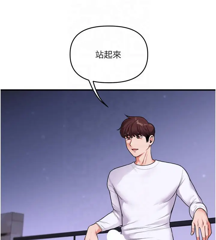 漫画《玩转学姊》第37话第11张图