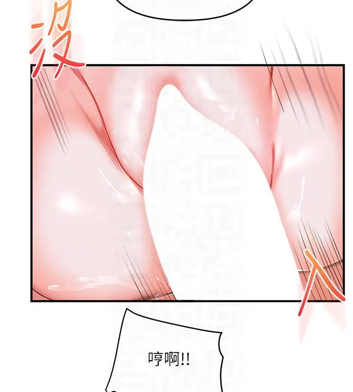 漫画《玩转学姊》第37话第110张图