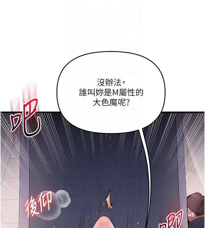 漫画《玩转学姊》第37话第113张图