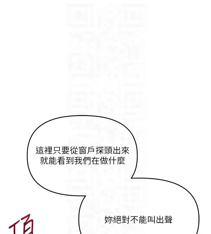漫画《玩转学姊》第37话第116张图