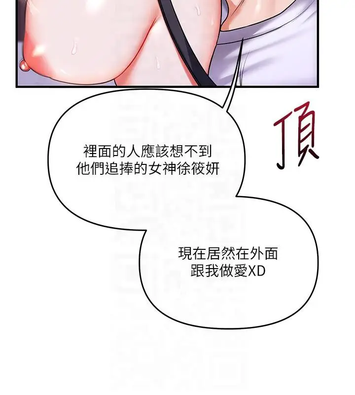 漫画《玩转学姊》第37话第118张图
