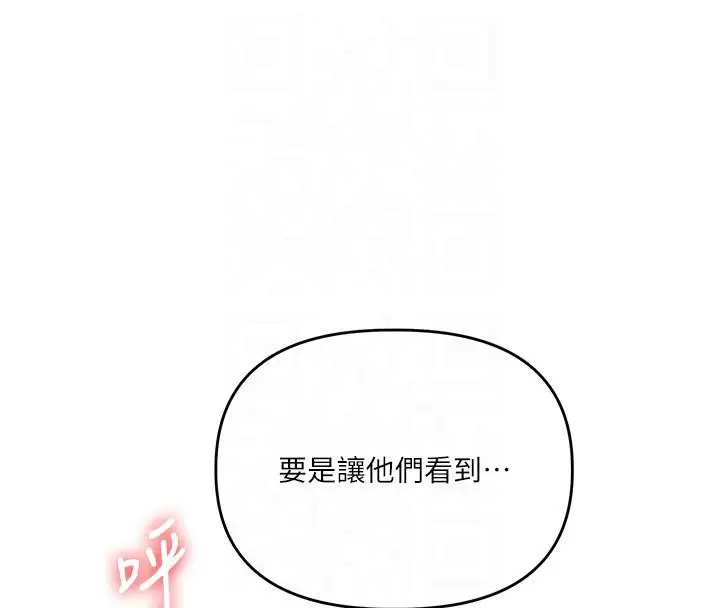 漫画《玩转学姊》第37话第119张图