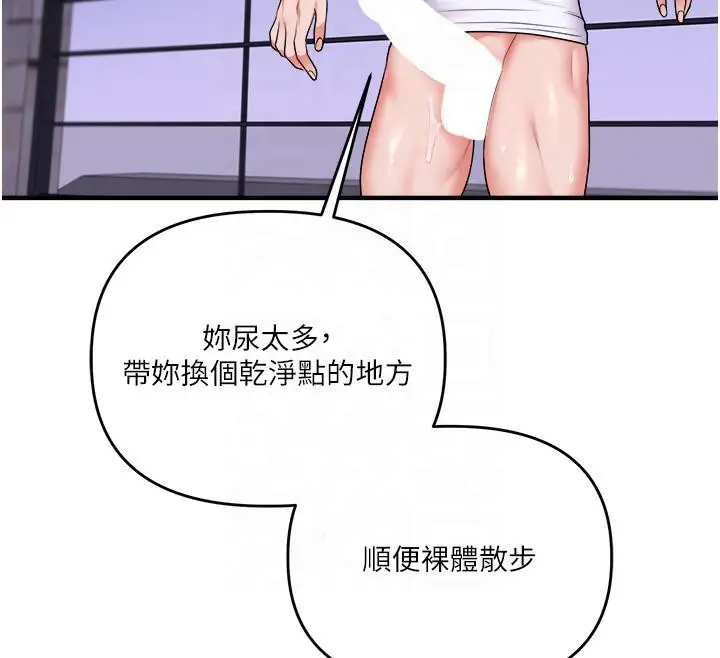漫画《玩转学姊》第37话第12张图