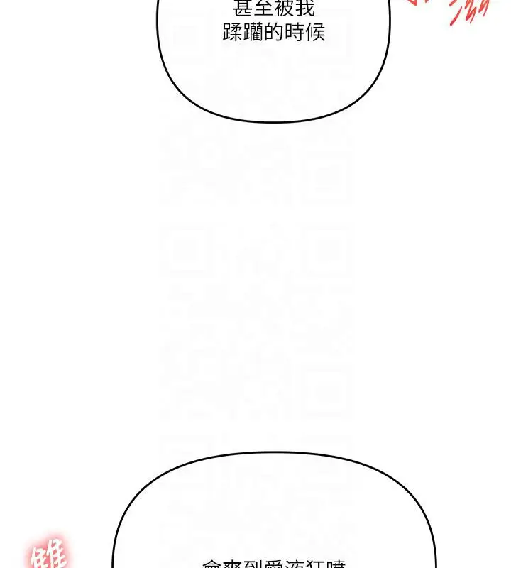 漫画《玩转学姊》第37话第124张图