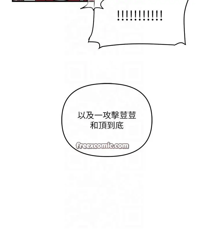 漫画《玩转学姊》第37话第126张图