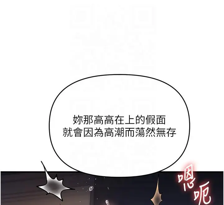 漫画《玩转学姊》第37话第127张图