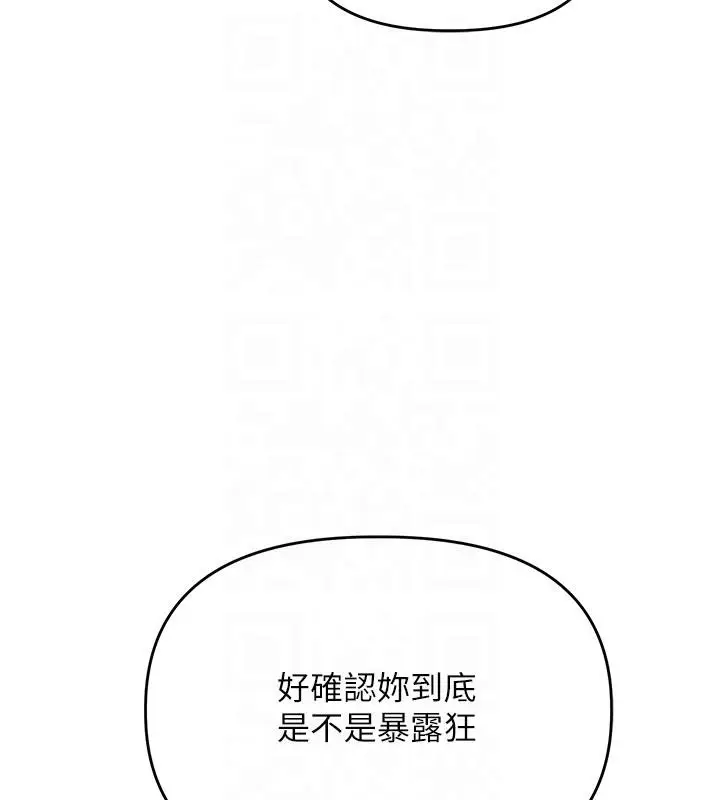漫画《玩转学姊》第37话第13张图