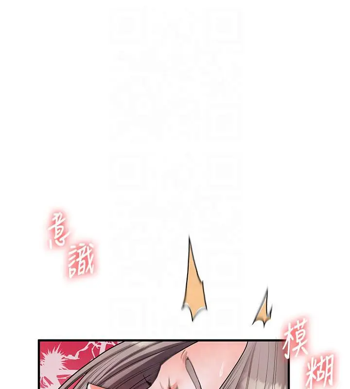 漫画《玩转学姊》第37话第131张图