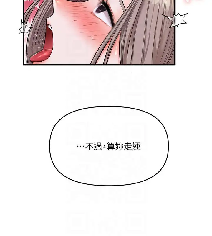 漫画《玩转学姊》第37话第132张图