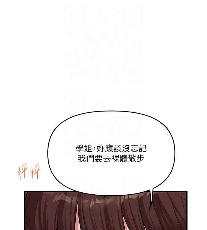 漫画《玩转学姊》第37话第135张图