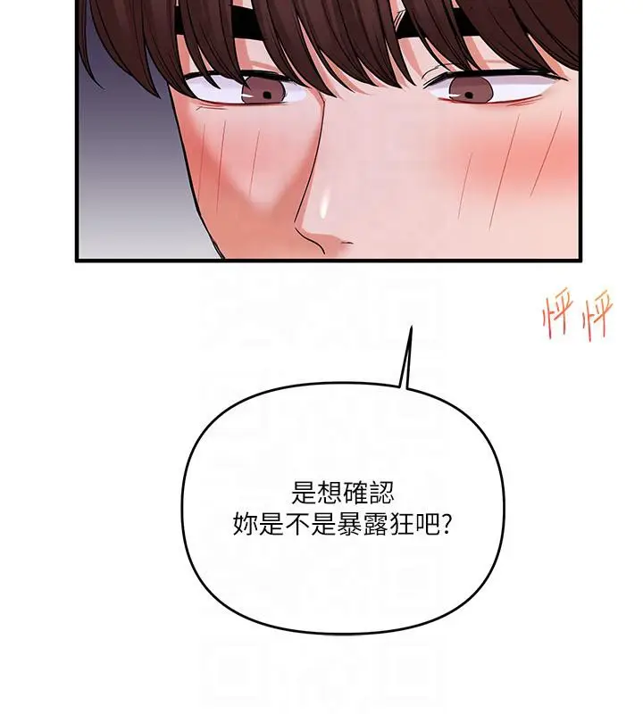 漫画《玩转学姊》第37话第136张图