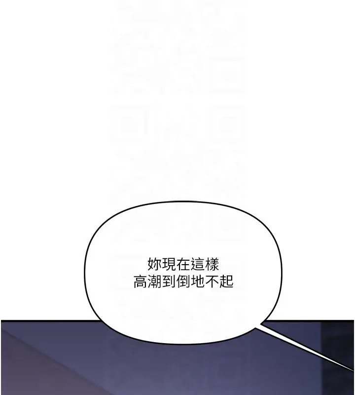 漫画《玩转学姊》第37话第137张图