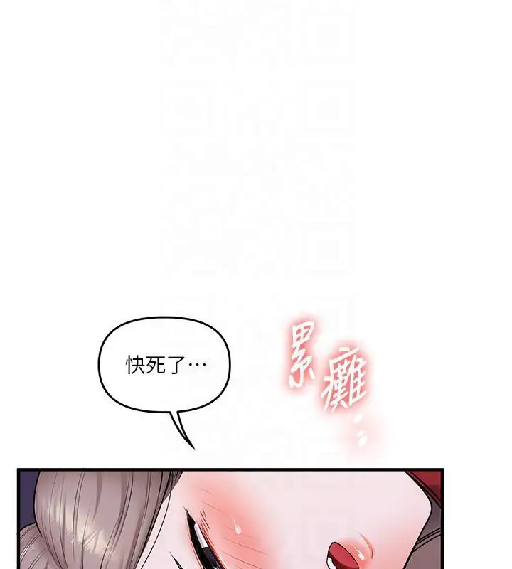 漫画《玩转学姊》第37话第140张图