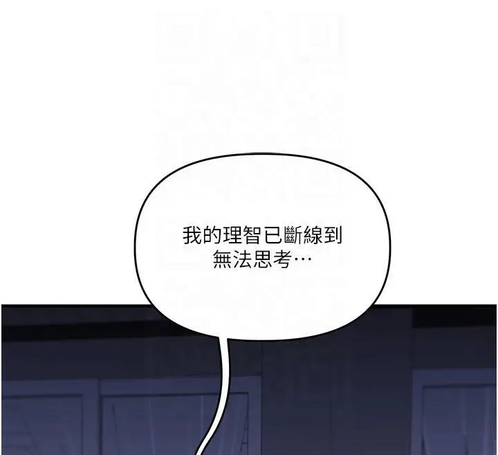 漫画《玩转学姊》第37话第142张图
