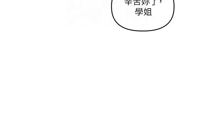 漫画《玩转学姊》第37话第144张图