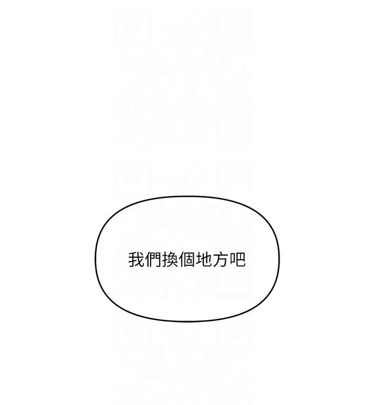 漫画《玩转学姊》第37话第145张图