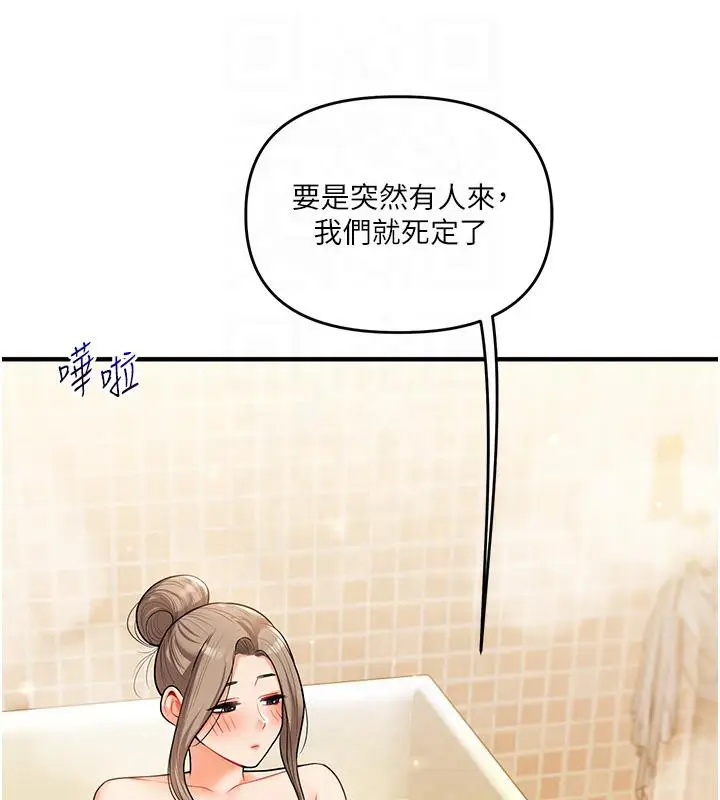 漫画《玩转学姊》第37话第149张图