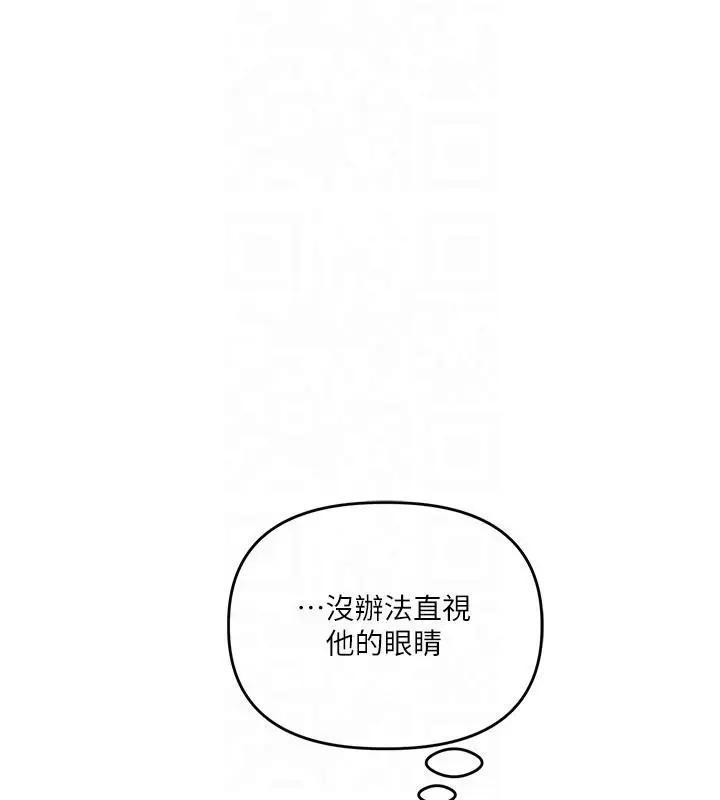 漫画《玩转学姊》第37话第151张图