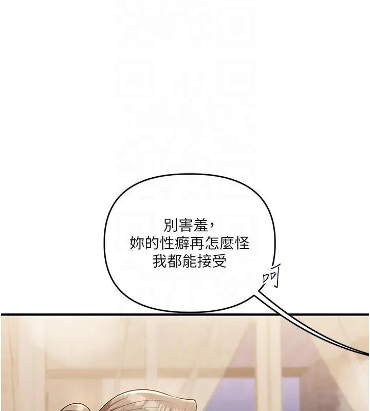 漫画《玩转学姊》第37话第154张图
