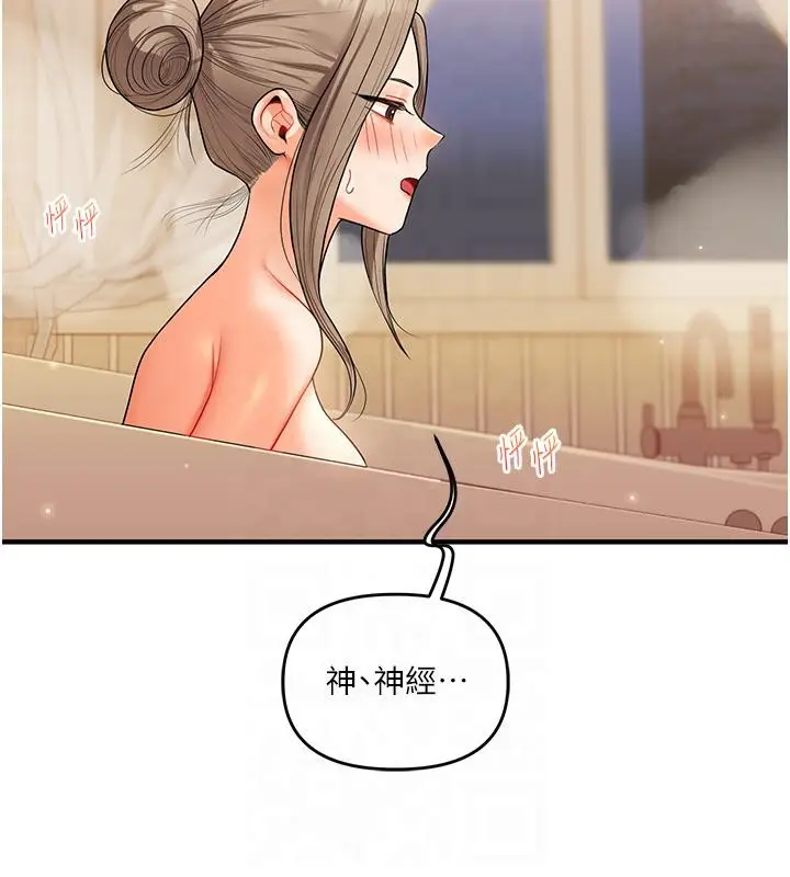 漫画《玩转学姊》第37话第155张图