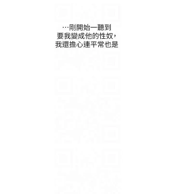 漫画《玩转学姊》第37话第157张图