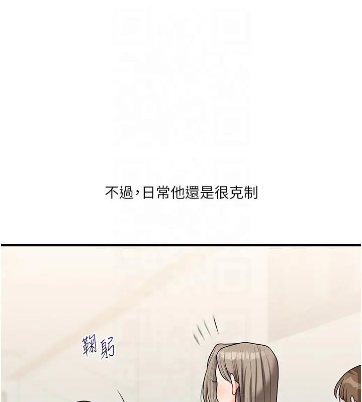 漫画《玩转学姊》第37话第160张图