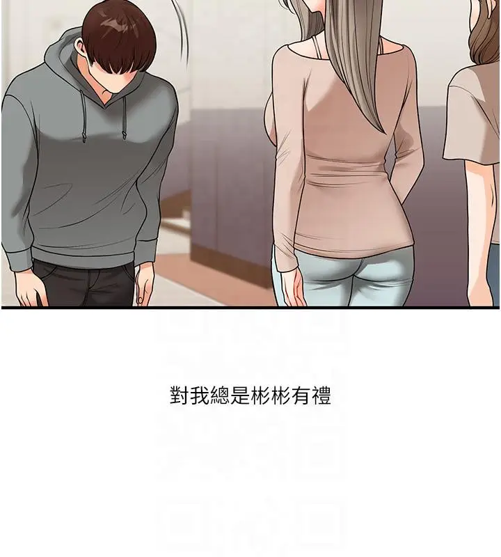 漫画《玩转学姊》第37话第161张图