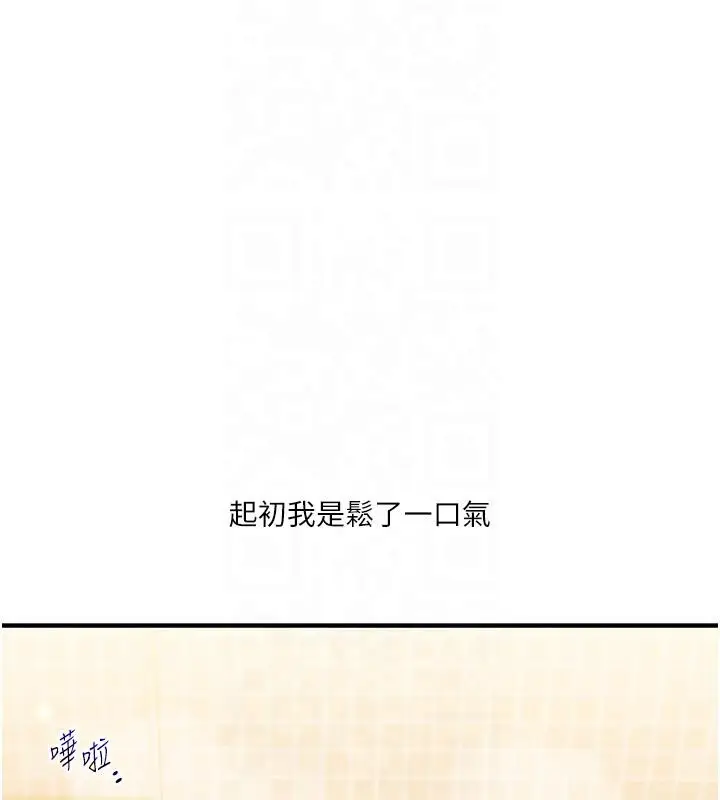 漫画《玩转学姊》第37话第162张图