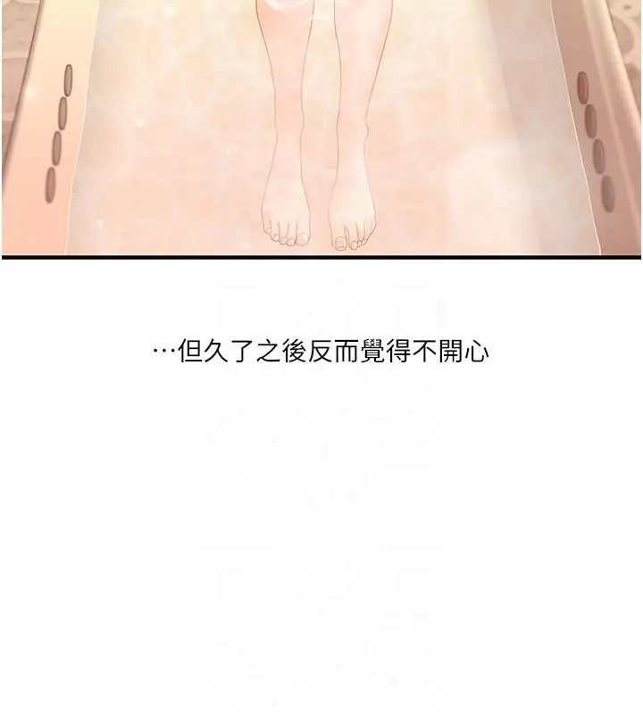 漫画《玩转学姊》第37话第164张图