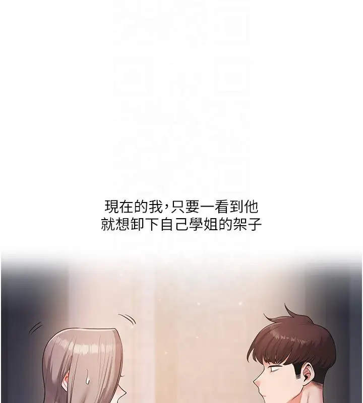 漫画《玩转学姊》第37话第165张图