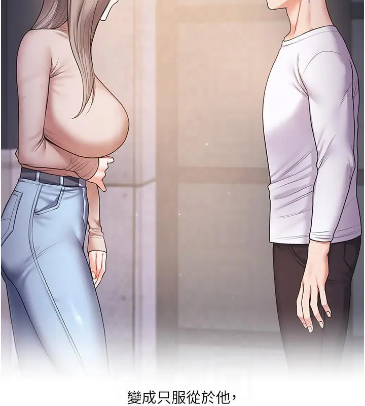 漫画《玩转学姊》第37话第166张图