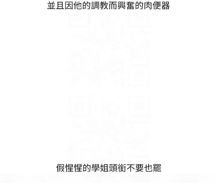 漫画《玩转学姊》第37话第167张图
