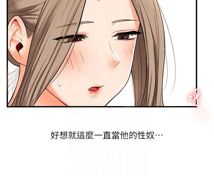 漫画《玩转学姊》第37话第171张图