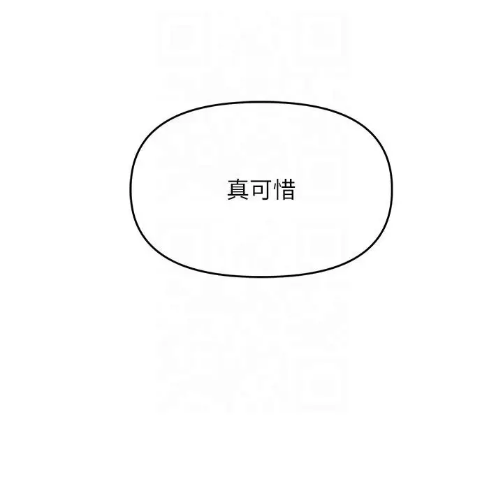 漫画《玩转学姊》第37话第172张图