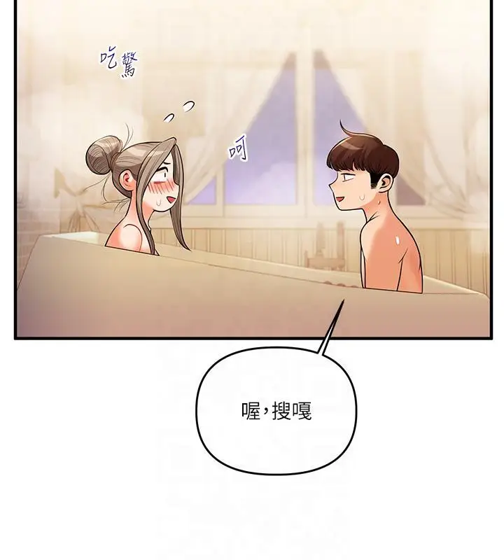 漫画《玩转学姊》第37话第177张图