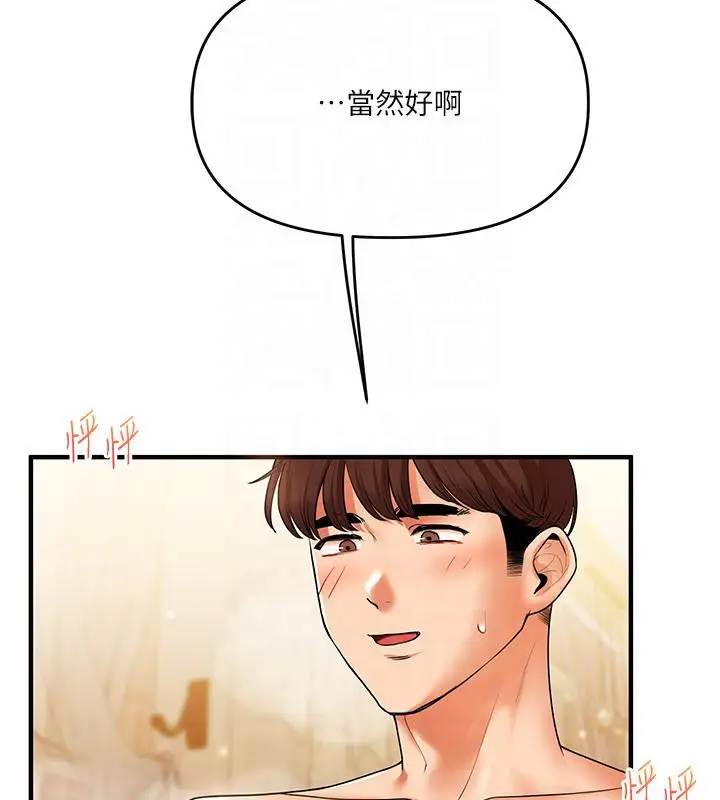 漫画《玩转学姊》第37话第182张图