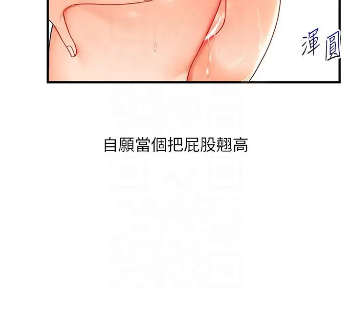 漫画《玩转学姊》第37话第184张图