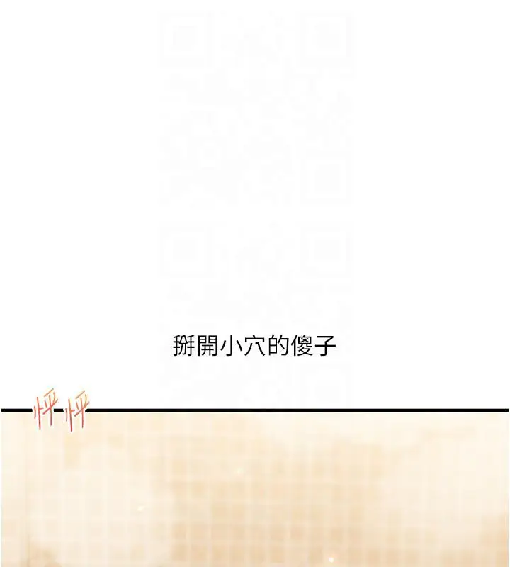 漫画《玩转学姊》第37话第185张图