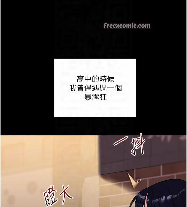 漫画《玩转学姊》第37话第21张图