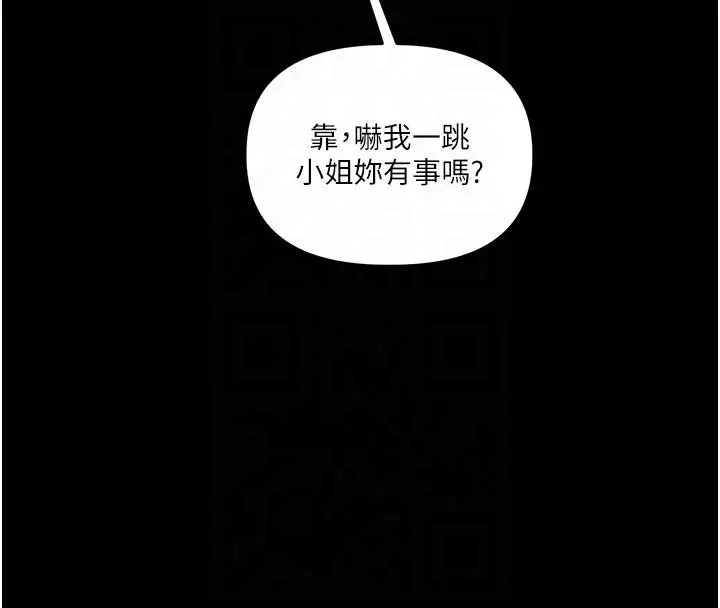 漫画《玩转学姊》第37话第23张图