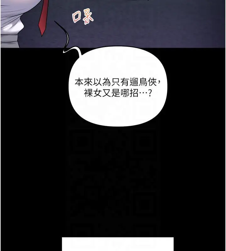 漫画《玩转学姊》第37话第25张图