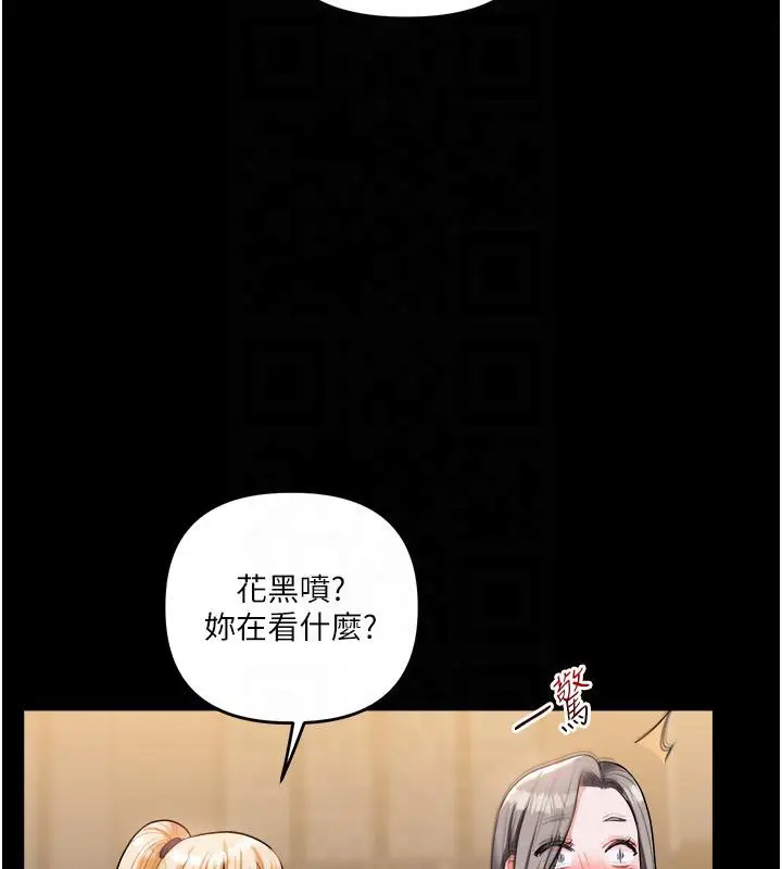 漫画《玩转学姊》第37话第28张图