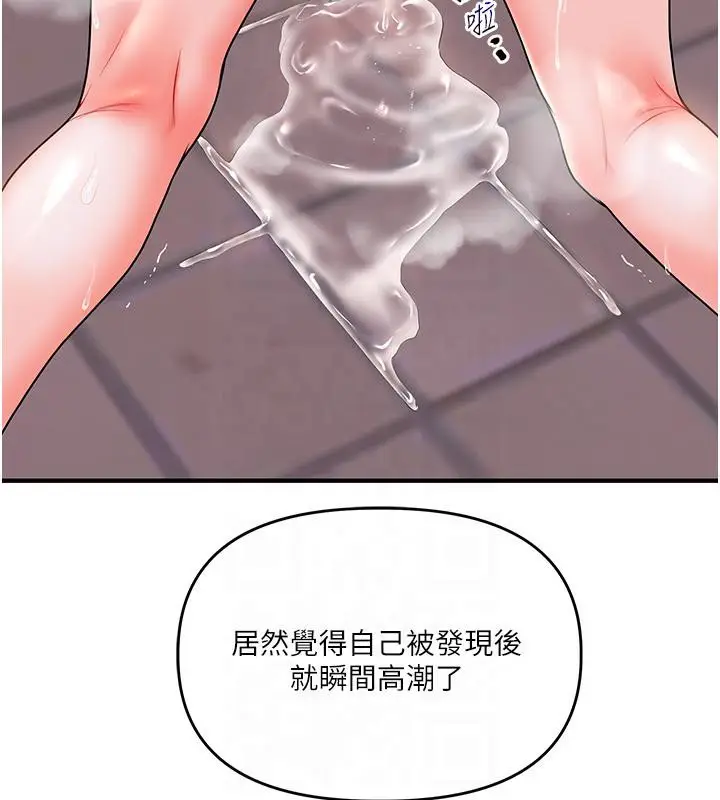 漫画《玩转学姊》第37话第3张图